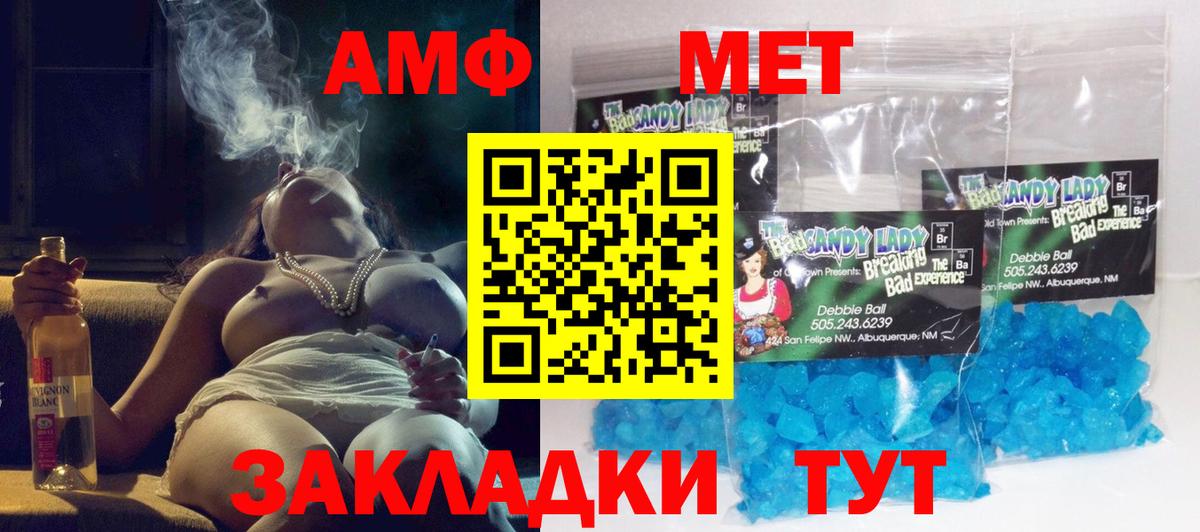Амфетамин VHQ  Амфетамин  Канск  Вход с VPN 