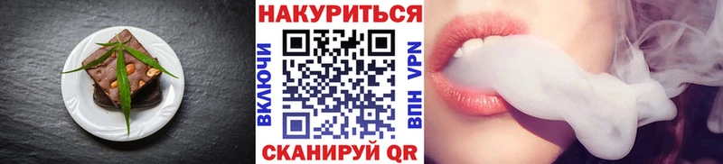 Canna-Cookies конопля  Канск 