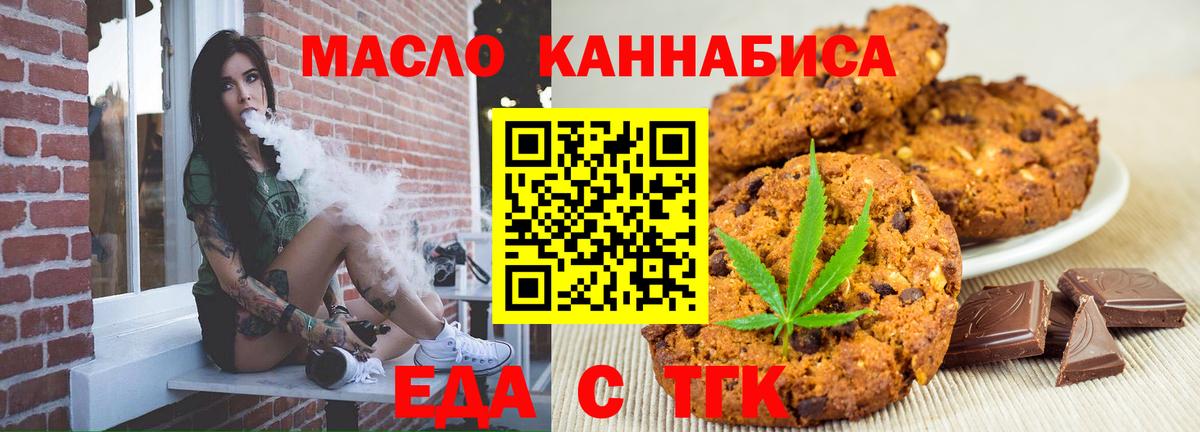 Canna-Cookies конопля  Вход с VPN  Канск 
