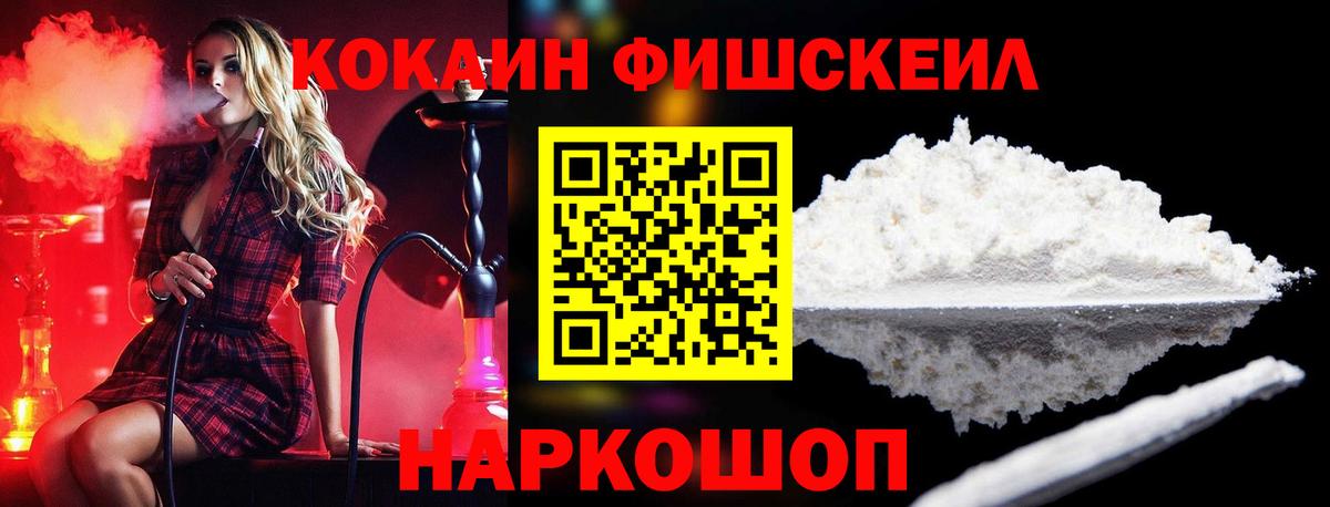 COCAIN Колумбийский Канск
