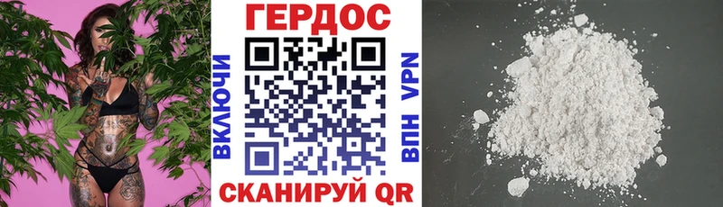ГЕРОИН белый  Канск 