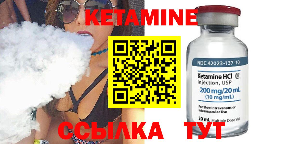 Кетамин VHQ Канск