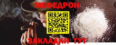 мяу мяу кристалл Гудермес