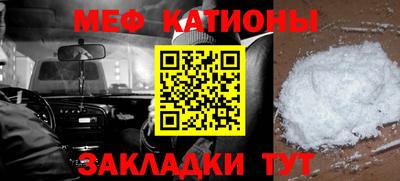 мяу мяу кристалл Гудермес