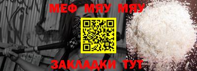 мяу мяу кристалл Гудермес