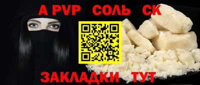 а пвп мука Гуково