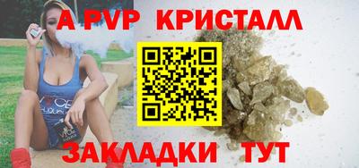 а пвп мука Гуково