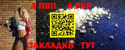 а пвп мука Гуково