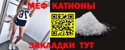 мяу мяу кристалл Гудермес