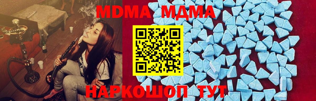 МДМА кристаллы Канск
