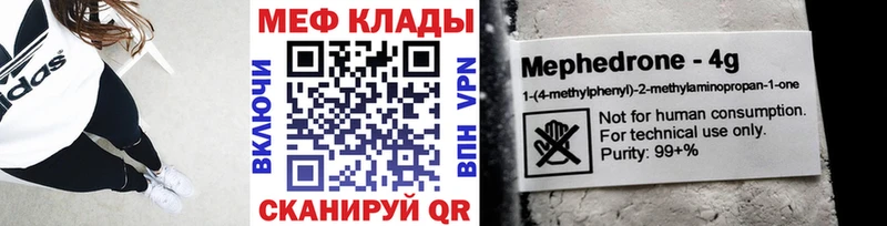 Мефедрон mephedrone  Канск 
