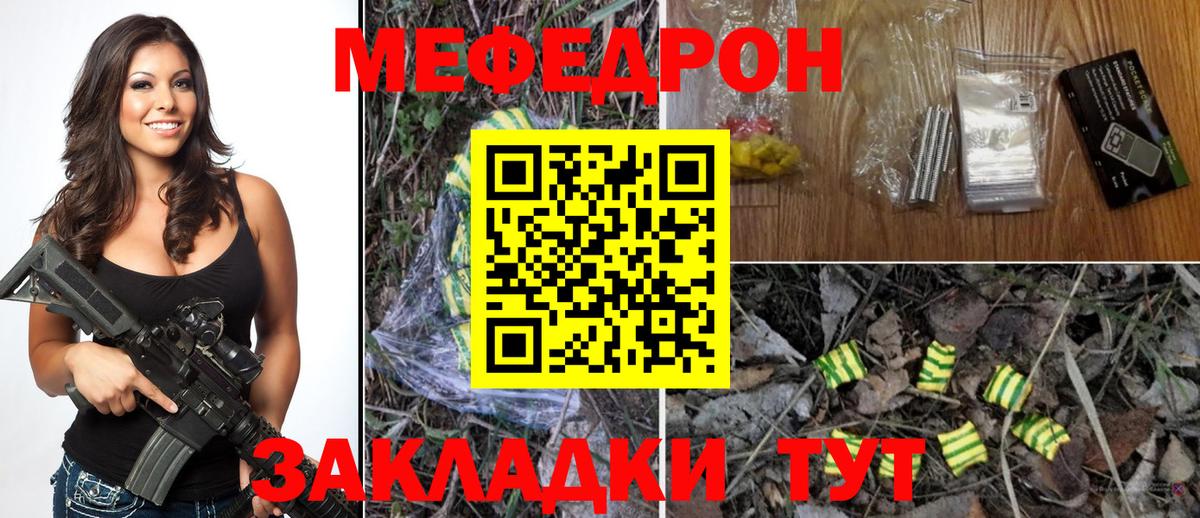 МЯУ-МЯУ 4 MMC  Меф мука  МЯУ-МЯУ  Канск  Мефедрон  Вход с VPN 