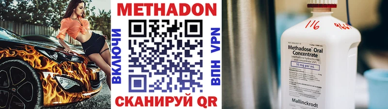 МЕТАДОН VHQ  купить закладку  Канск 