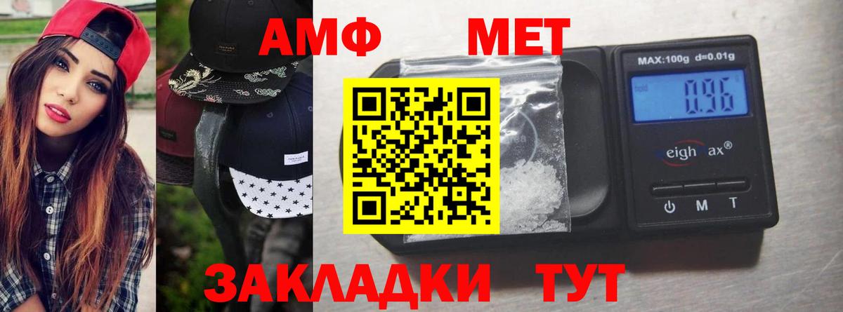 Канск  Первитин пудра  Вход с VPN 