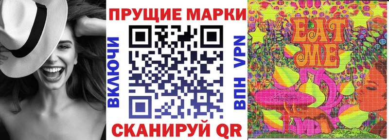 Марки N-bome 1,8мг  купить наркотики сайты  Канск 