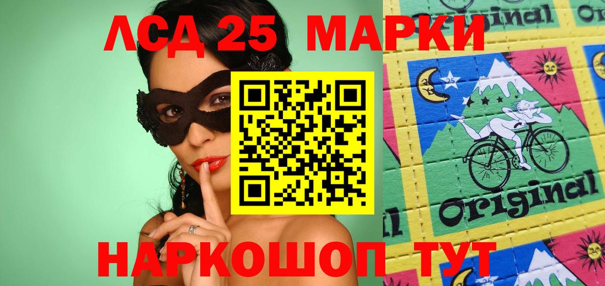 Наркотические марки 1,8мг  Наркотические марки 1,8мг  Канск  Вход с VPN 