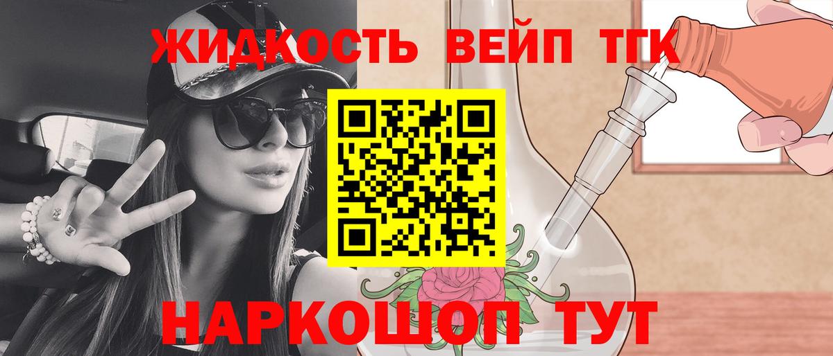 Дистиллят ТГК концентрат  Вход с VPN  Канск 