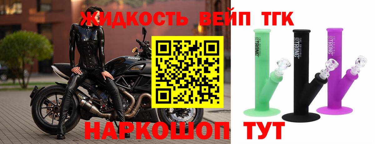 Дистиллят ТГК вейп с тгк Канск